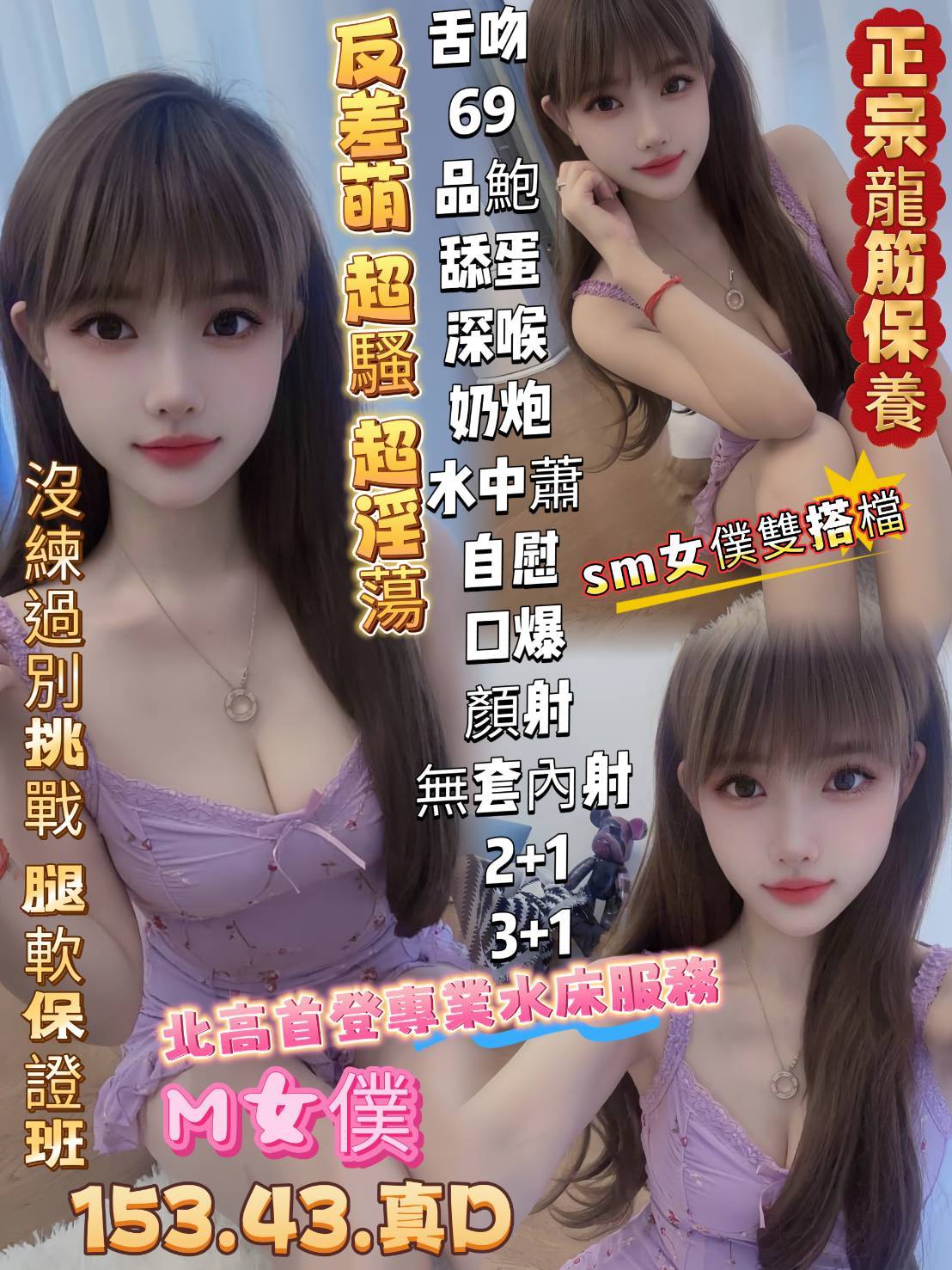 新竹 個工 晨晨 32|36C